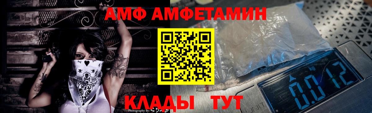 Бирск  АМФ  Вход с VPN  Amphetamine 97% 