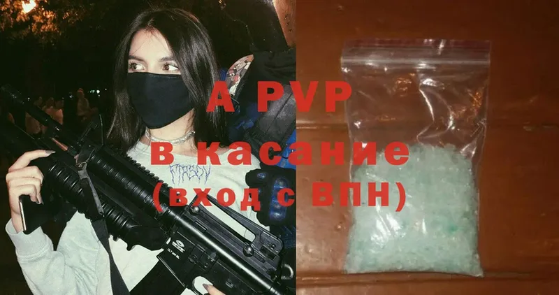 Alpha PVP СК  darknet наркотические препараты  Бирск 