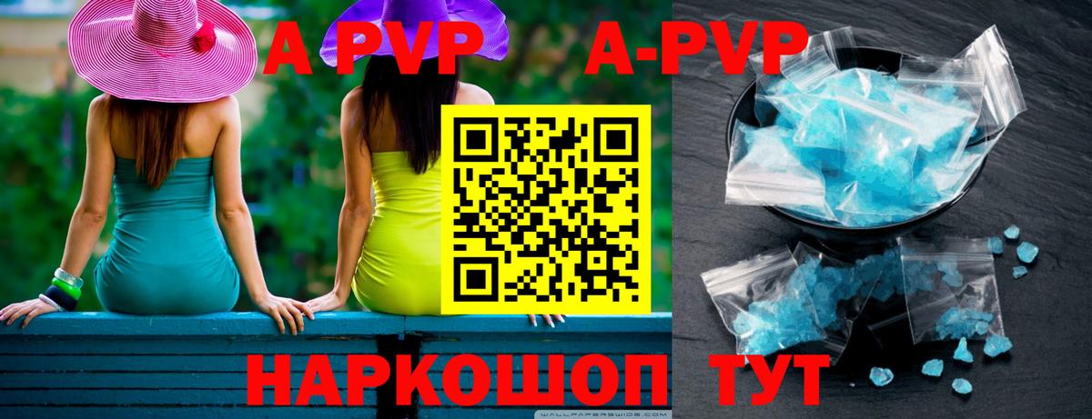 Альфа ПВП мука  Вход с VPN  Alfa_PVP  Alpha-PVP крисы CK  Бирск 