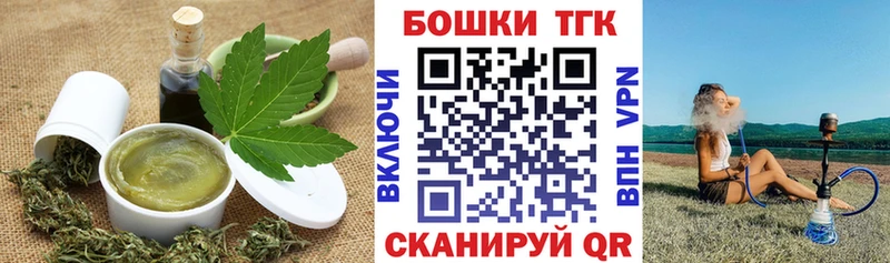 дарнет шоп  Бирск  Печенье с ТГК конопля 
