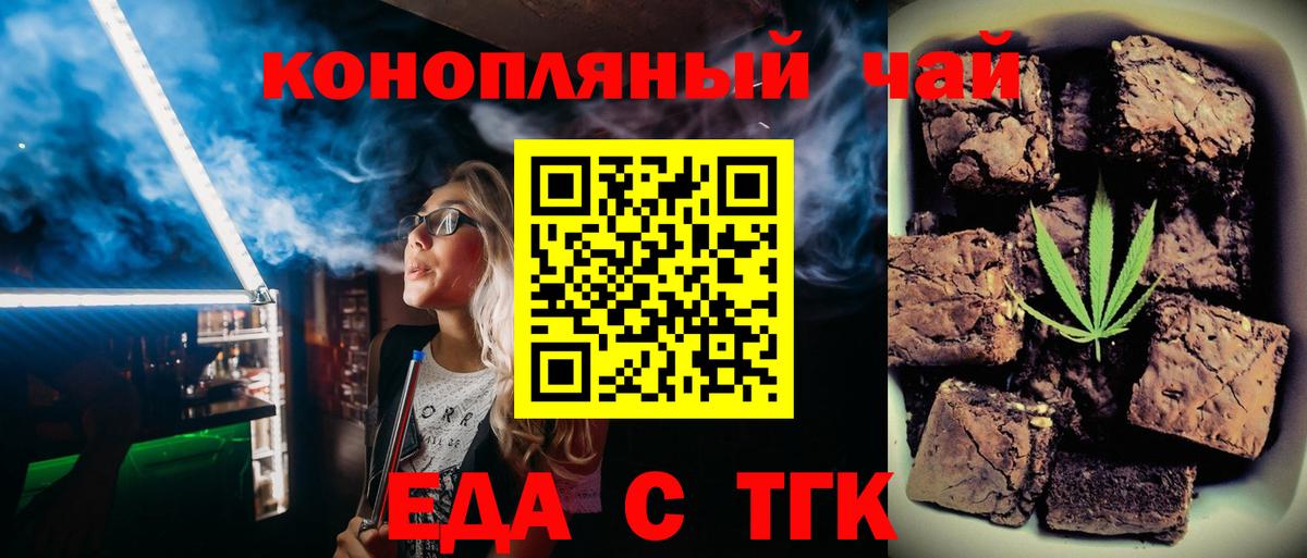 Бирск  Cannafood марихуана  Вход с VPN 
