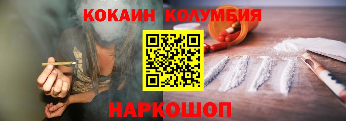 COCAIN Эквадор  Бирск 