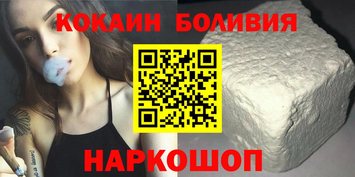COCAIN Эквадор  Кокаин VHQ  купить  сайты  Вход с VPN  Бирск  Кокаин 