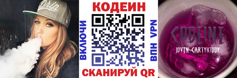 дарнет шоп  Бирск  Кодеиновый сироп Lean напиток Lean (лин) 