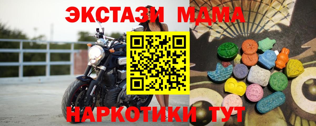 Бирск  Ecstasy  ЭКСТАЗИ mix  Вход с VPN  Экстази 280 MDMA 