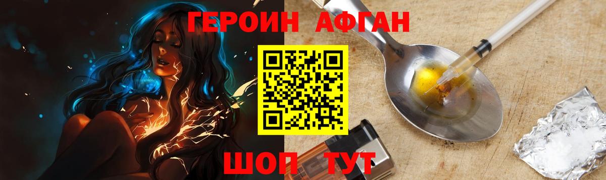 Героин VHQ  ГЕРОИН  Бирск 