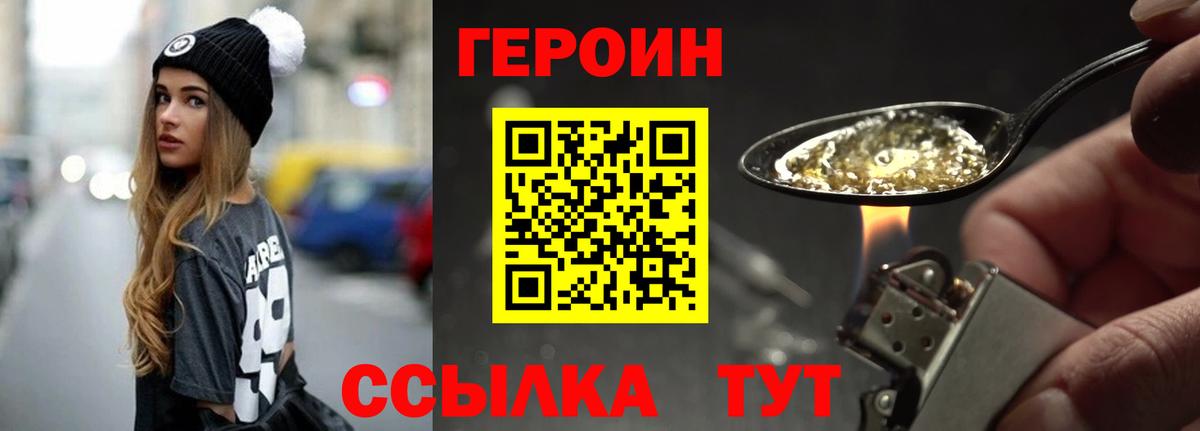 Бирск  ГЕРОИН Heroin  Вход с VPN 