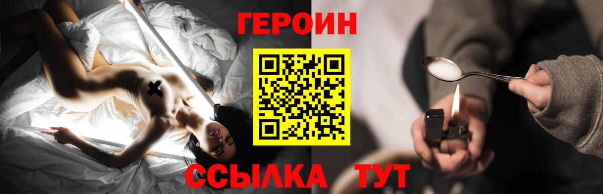 Героин Афган Бирск