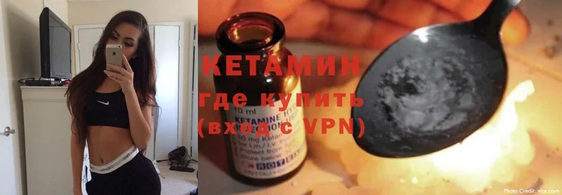 Кетамин ketamine  Бирск 