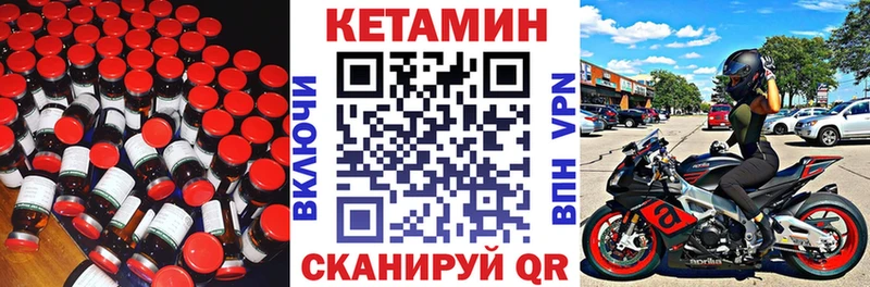 КЕТАМИН VHQ Бирск