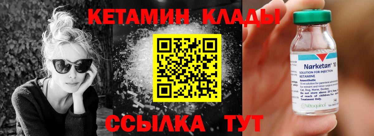 Кетамин ketamine  Вход с VPN  КЕТАМИН VHQ  Бирск 