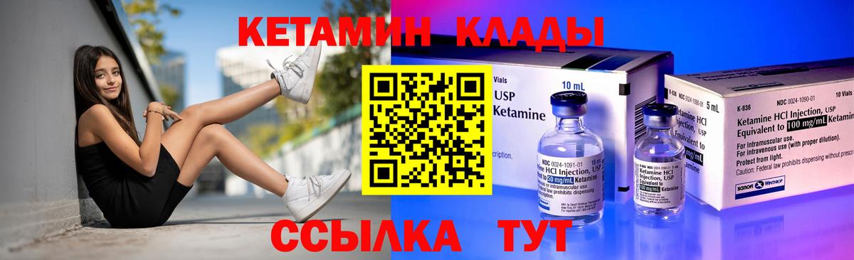 Кетамин VHQ Бирск