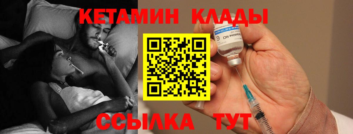 КЕТАМИН ketamine  Бирск  Кетамин ketamine 