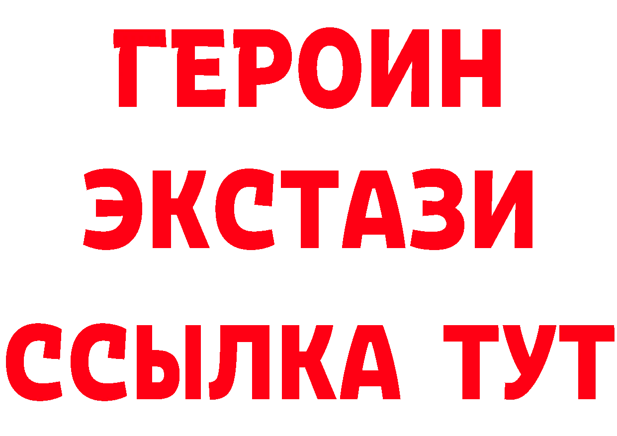 Бутират буратино ТОР сайты даркнета МЕГА Бирск