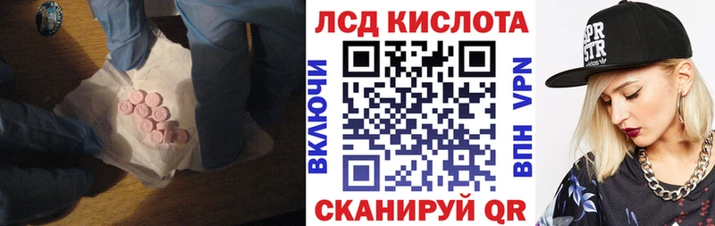 ЛСД экстази кислота  Бирск 