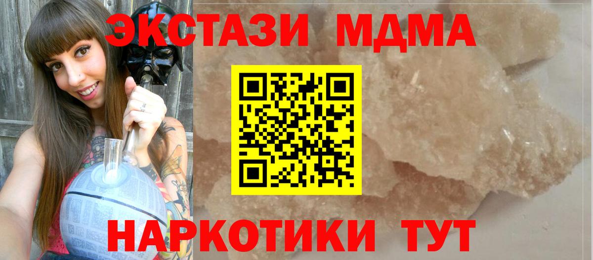 MDMA VHQ  MDMA  Бирск  МДМА кристаллы 