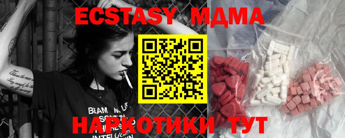 МДМА  MDMA молли  Бирск  Вход с VPN  МДМА Molly 