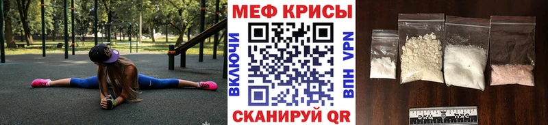 МЕФ мяу мяу  Бирск 