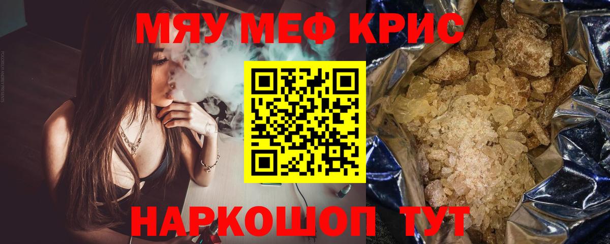 Меф  Меф  Мефедрон мяу мяу  Бирск  Меф VHQ  Вход с VPN 