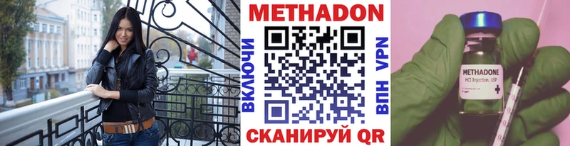 Метадон мёд  купить наркотики сайты  Бирск 