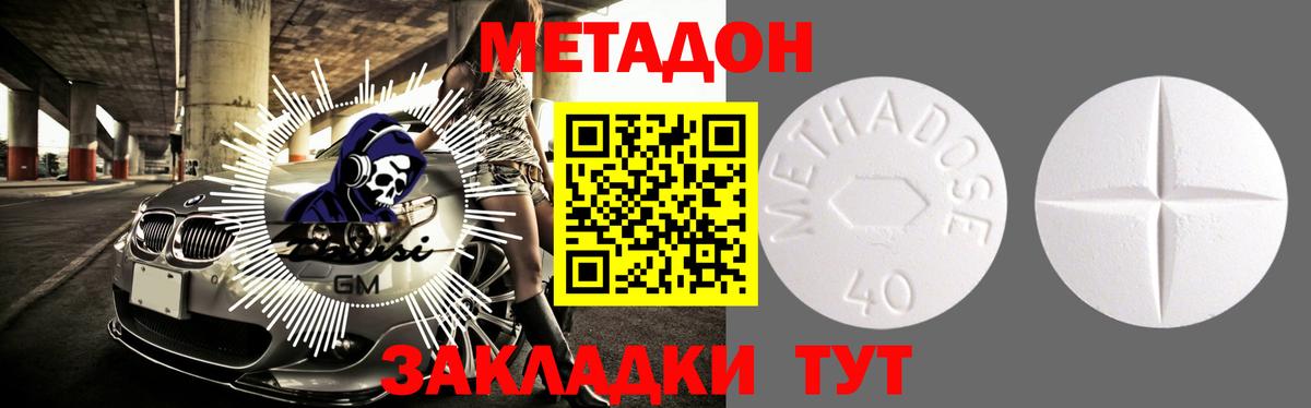 blacksprut tor  Метадон кристалл  Вход с VPN  Бирск 