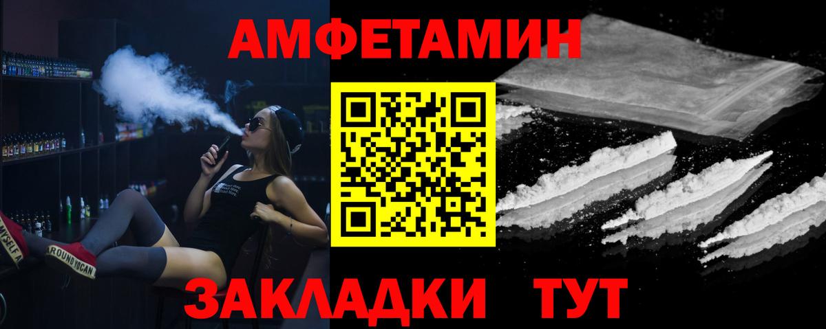 Метамфетамин витя Бирск