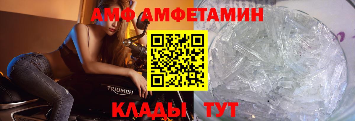 Метамфетамин пудра  Вход с VPN  Метамфетамин пудра  Бирск 