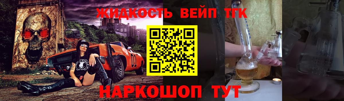 ТГК концентрат  Вход с VPN  Дистиллят ТГК жижа  Бирск 