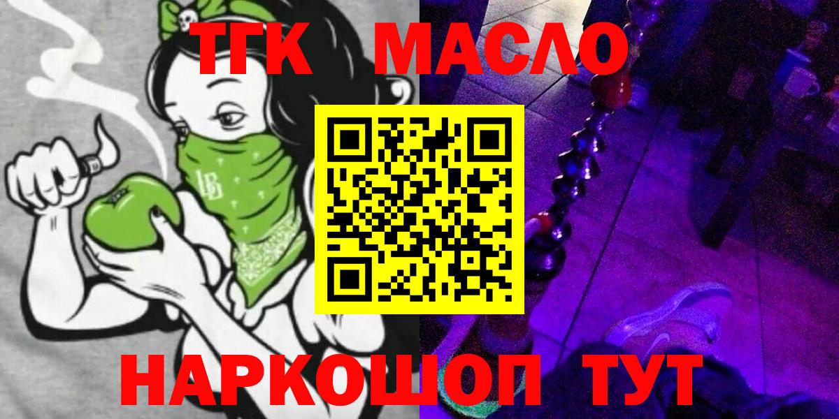 Дистиллят ТГК Wax Бирск